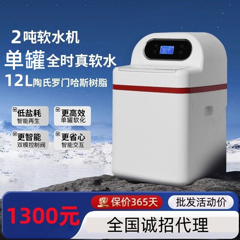 阿尔雅诗牌全屋家用软水机中央软水机中央净水机厂家批发