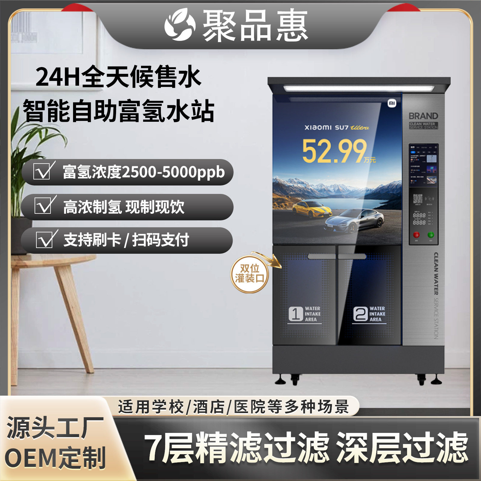 富氢自动售水机自助净水机大型软水机商用反渗透双位氢水站全自动