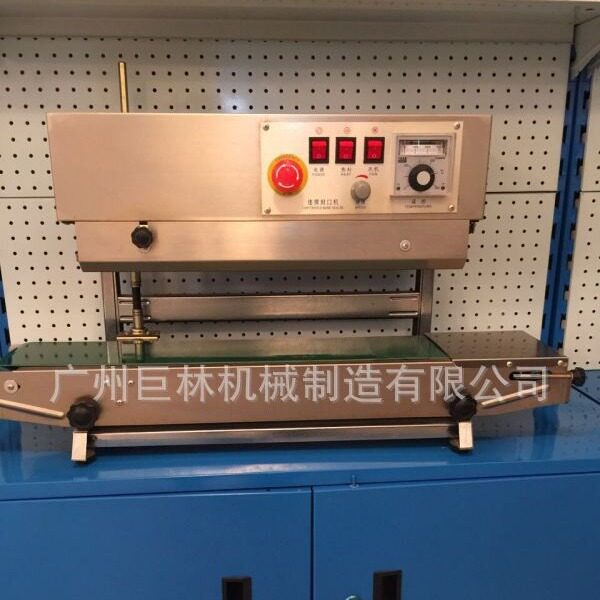 FRD-900铝箔袋连续封口机面膜袋 液体立式封口机 立式连续封口机