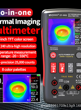 ZOYI热成像仪ZT-R02万用表红外线测温仪地暖工业电力红外热像仪