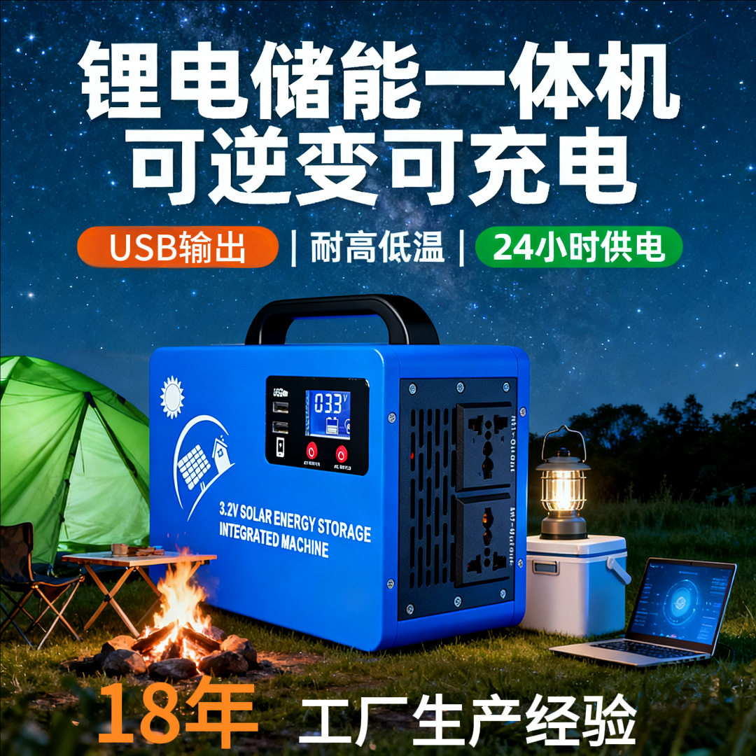 太阳能离线发电系统逆控一体机220v300w户外移动诸能电源逆变器