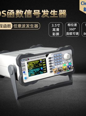 PSG9080全数控双通道函数任意波形信号发生器可编程