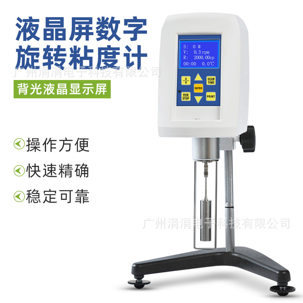 新款液晶屏数字旋转粘度计化学试剂油漆粘度测试仪欧规,五金/工具,粘度计,淘宝优惠券,粉丝福利购,淘宝优惠卷