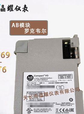 罗克韦尔1769-IT6全新未拆封保内 AB模块 PLC输出模块