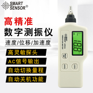 希玛测振仪震动测试仪电机机械故障检修位移振幅大小振动计AR63A