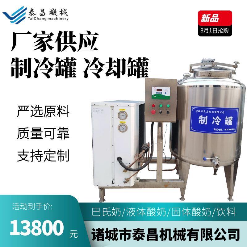 奶粉调配加工设备冰淇淋设备生产线成套冰激凌加工生产线冰棍生产