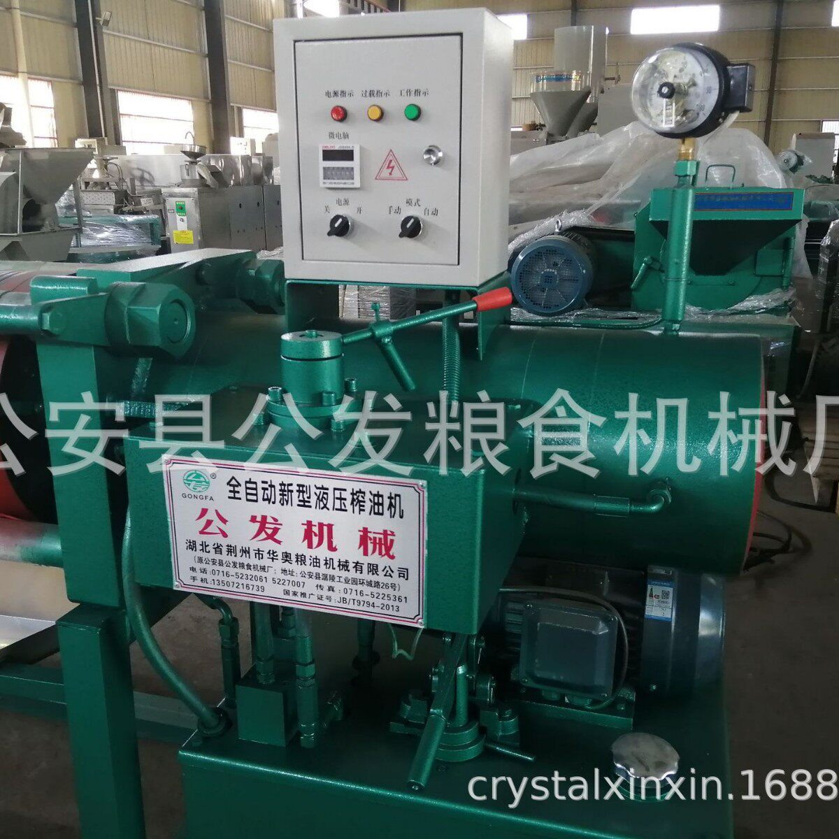 新品上市榨油机公发牌液压榨油机新型卧式液压榨油机YZYX-250