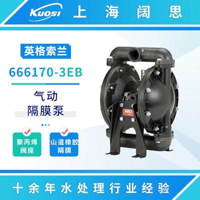 ARO英格索兰气动隔膜泵666170-3EB-C大流量污水泵工业流体输送泵