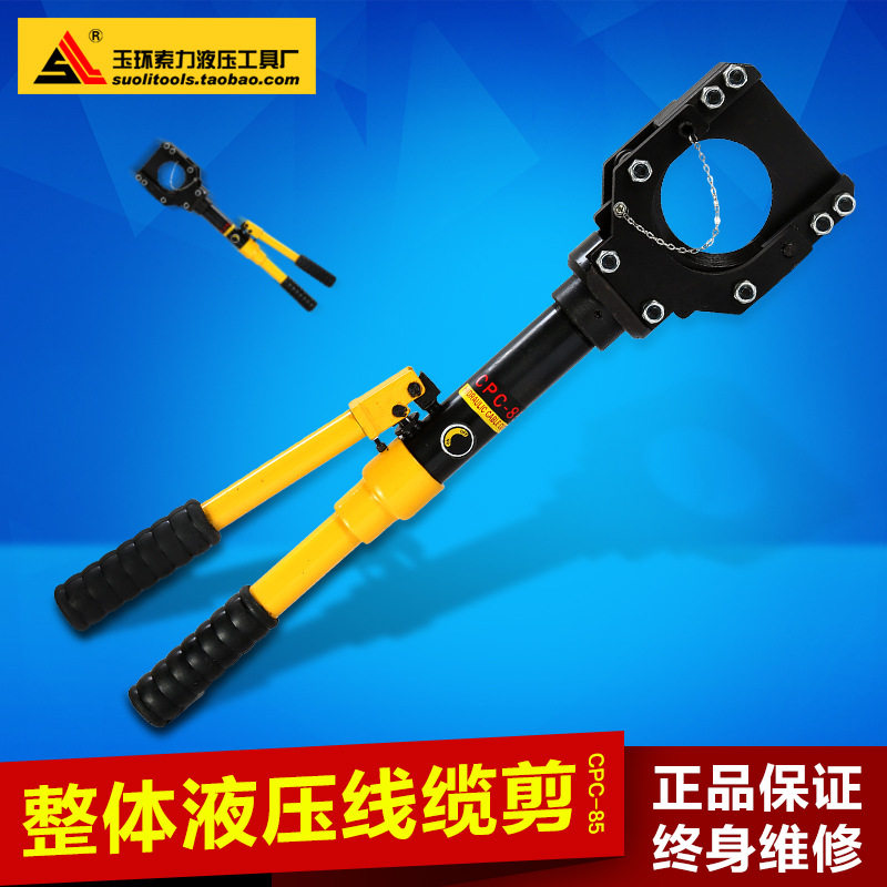 明哲液压工具CPC-85电缆剪刀断线钳铠装线缆剪铜铝线剪断85mm,五金/工具,其他液压工具,淘宝优惠券,粉丝福利购,淘宝优惠卷