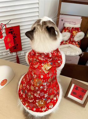宠物猫咪新年唐装毛绒红色碎花衣服狗狗加厚保暖过年喜庆衣服
