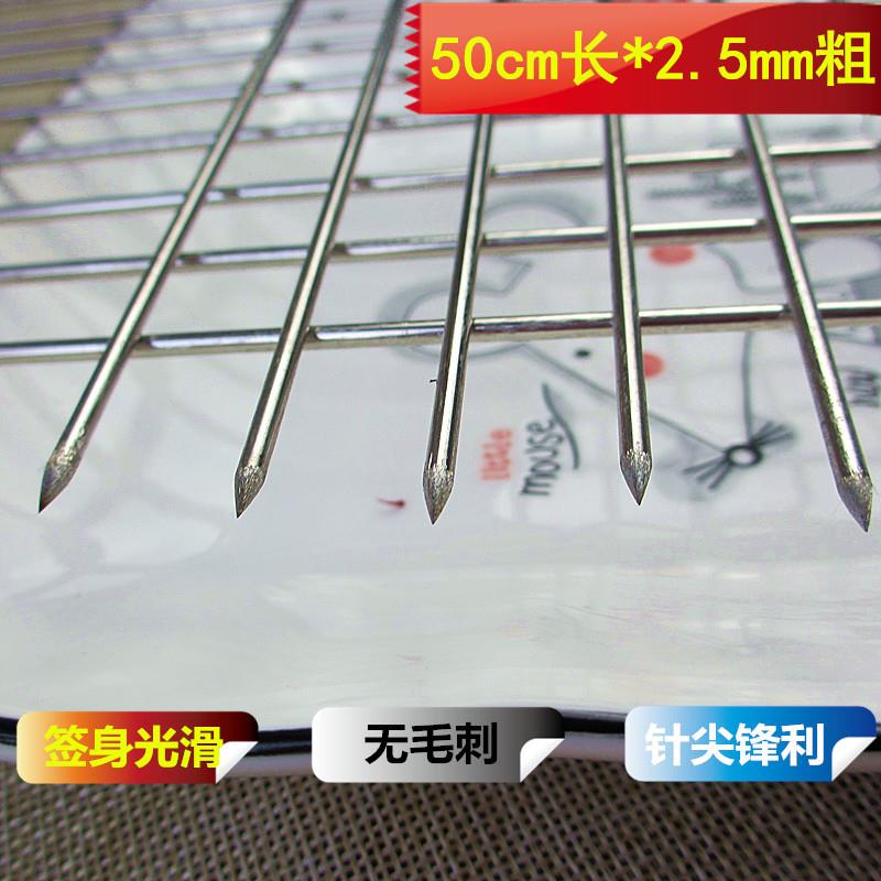 50cm烧烤签子不锈钢加长厚烤羊肉串圆针铁烤串签子工具家用100支