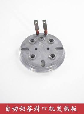 汇利680自动封口机配件H1发热板690加热板802F手动通用配件发热板