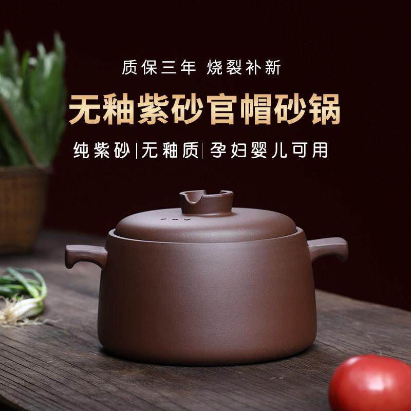 宜兴紫砂锅炖锅无釉家用煲汤耐高温专用瓦煲石锅煲仔饭燃气灶砂锅