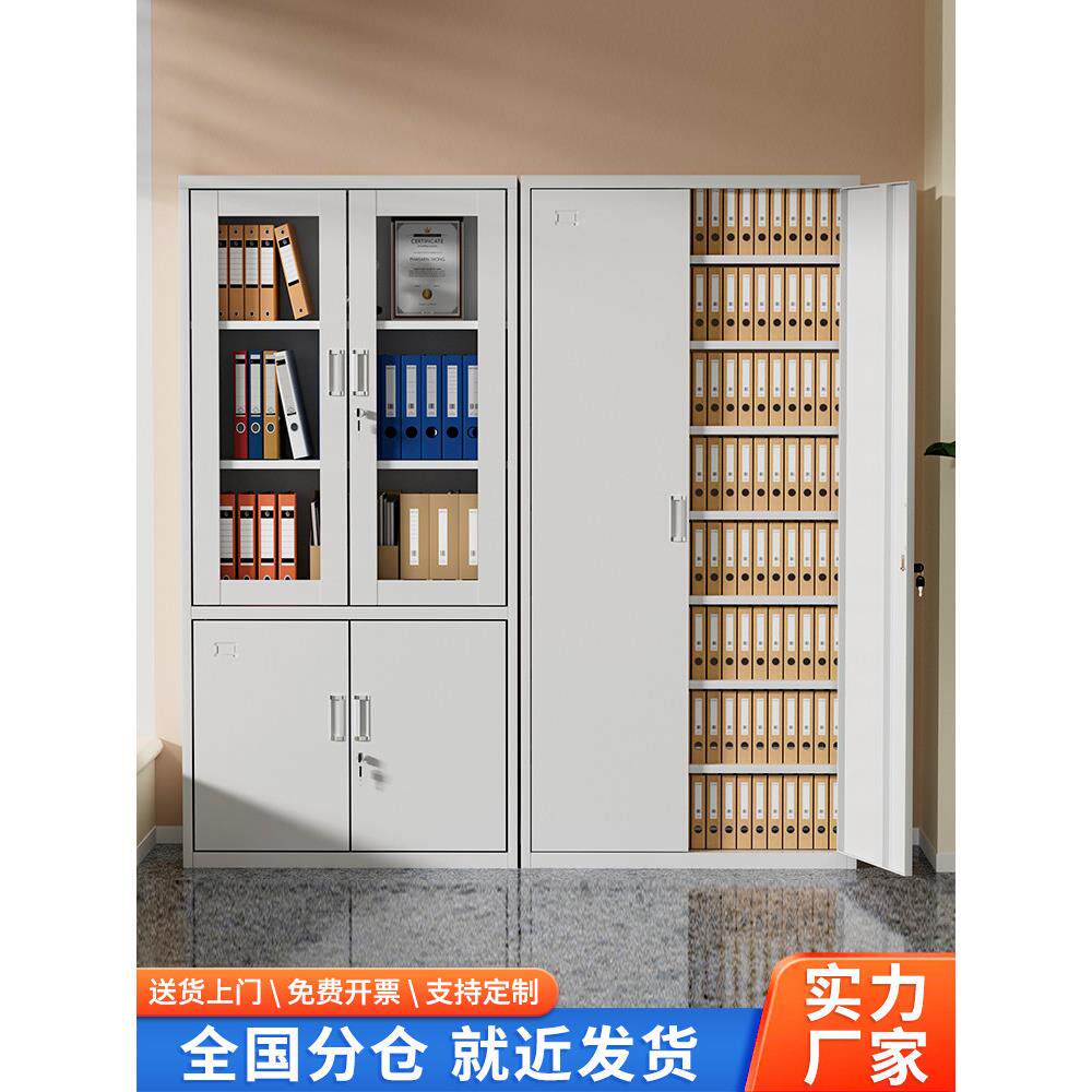 档案柜信息柜办公铁柜带锁钢柜财务会计凭证柜文件柜