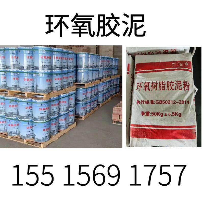 环氧树脂胶泥耐腐蚀防腐地黏贴耐酸砖6-8厚环氧树脂结合层E44砂浆