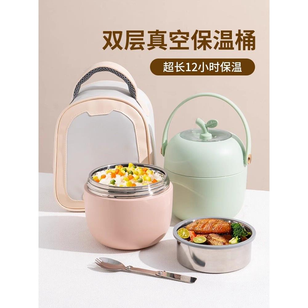 超保温饭盒不锈钢304双层上班学生便携带饭提桶汤壶碗可爱风饭盒
