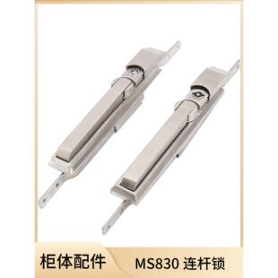 Ms830天地连杆锁304不锈钢锁配电箱锁彷威图控制柜配件