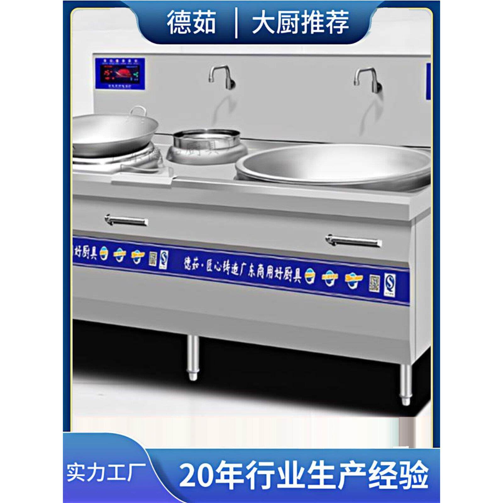 大功率商用电磁炉20KW大锅小炒组合炉学校食堂宴席大锅双头炒灶
