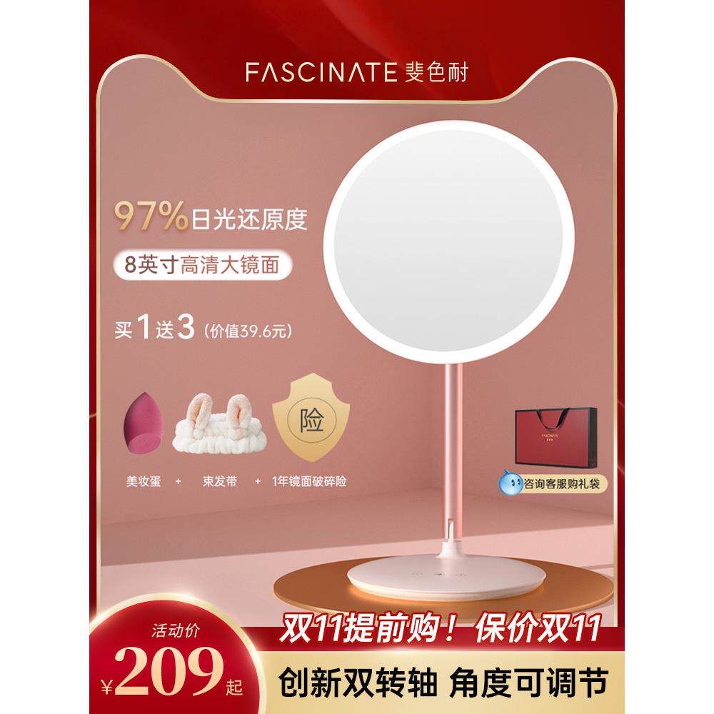 斐色耐化妆镜JIUJIU镜桌面可折叠便携网红化妆LED补光随身梳妆镜