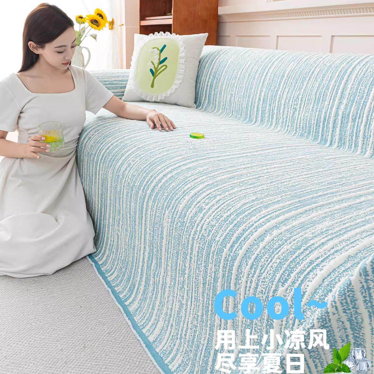 2026新款沙发盖布夏季冰丝沙发巾一整张全盖客厅专用防滑坐垫毯子