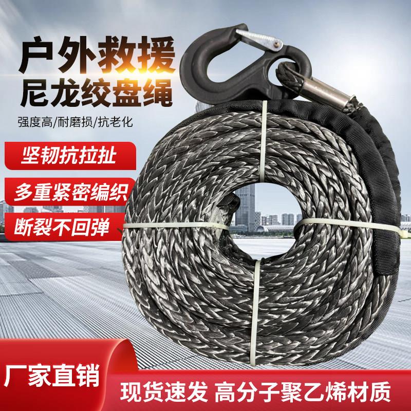 越野车绞盘绳电动绞盘尼龙绳高分子绞盘专用绳耐磨迪尼玛绳推车绳图片
