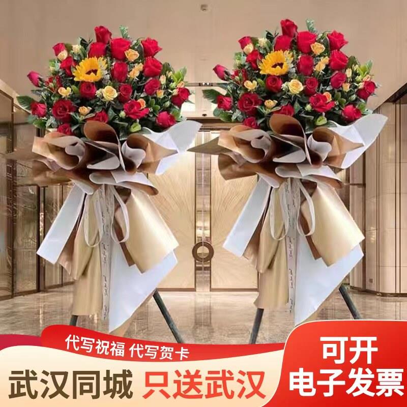 开业花篮武汉同城配送开张乔迁庆典音乐会三脚架大麦花篮鲜花速递
