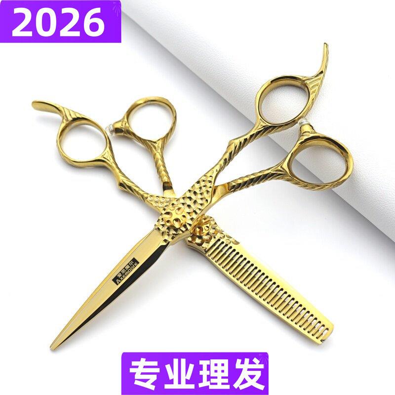 理发剪刀美发剪6寸平剪牙剪发型师专用理发剪刀套装剪头发工具