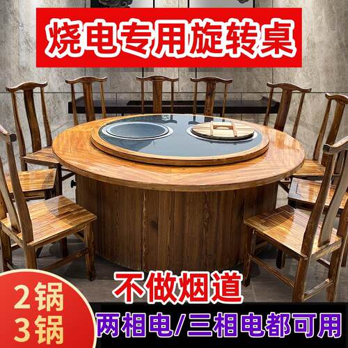 饭店双锅三地锅鸡专用电灶柴火鸡灶台铁锅炖灶台桌用电无烟大圆桌