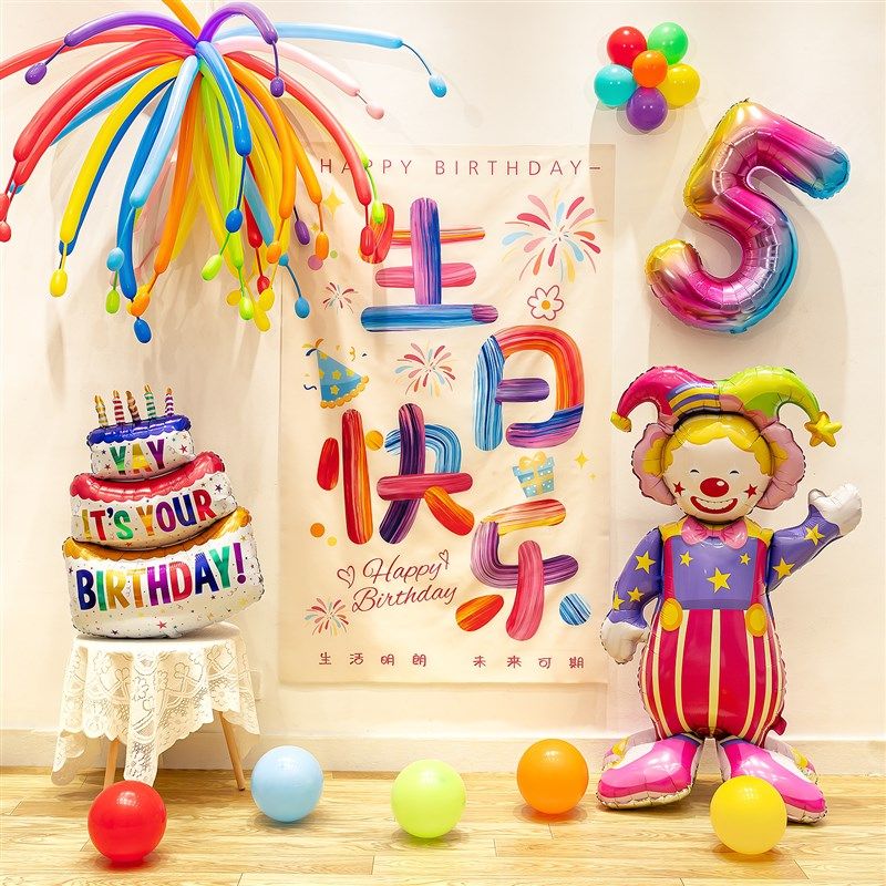生日快乐挂布装饰儿童男女孩周岁派对仪式感小丑气球拍照场景布置