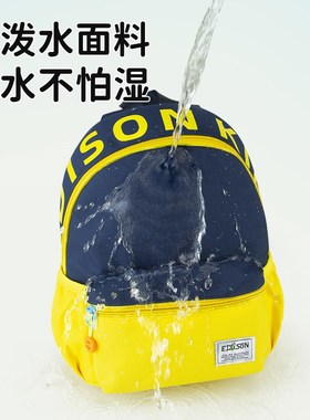 爱迪生幼儿园书包男孩1-3-5岁宝宝一年级2024新款轻便出游双肩包