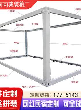 出口打包箱集装箱活动房配件框架角头防火岩棉板玻镁板强化地板