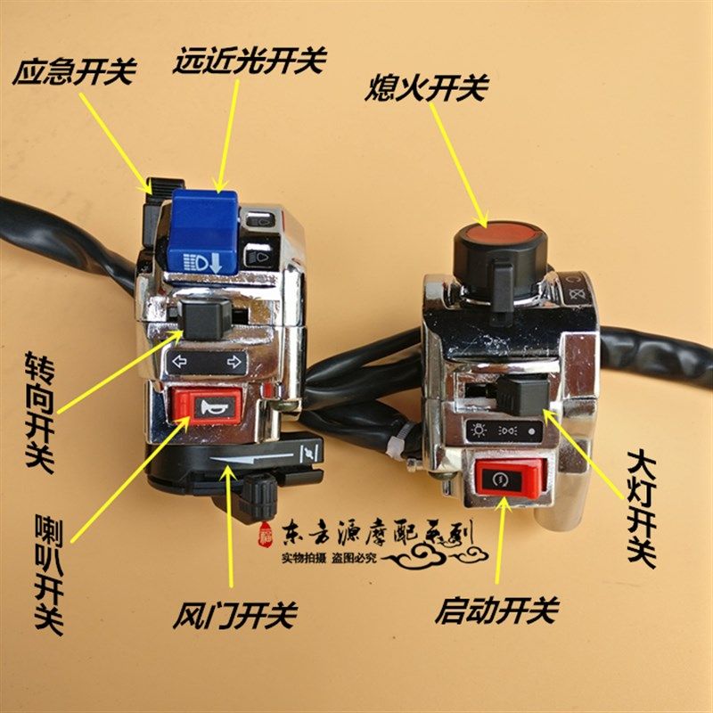 风暴太子150摩托车左右手把 把手开关总成 把座双跳电镀改装配件