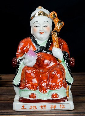 石雕土地公婆青石陶瓷土地公土地婆神像6寸-12寸土地爷土地奶佛像
