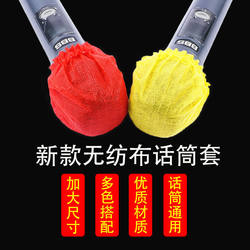 话筒套海绵套KTV无纺布麦套保护套防喷罩通用一次性麦克风套咪罩