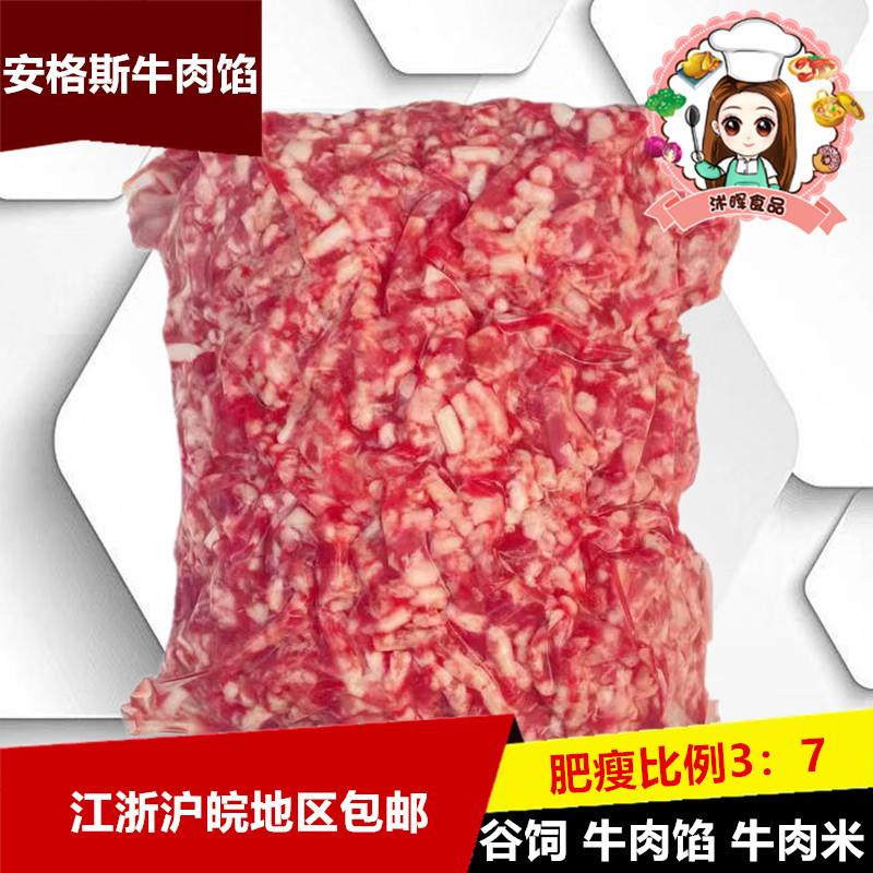 澳洲安格斯牛肉馅和牛谷饲牛肉米汉堡肉牛肉饼肥瘦比例3:7牛肉粒