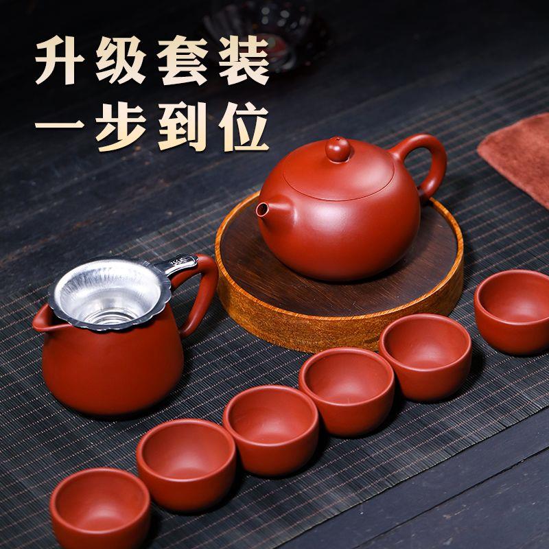 宜兴正宗真品紫砂壶家用大小容量功夫泡茶壶茶具大红袍西施壶套装