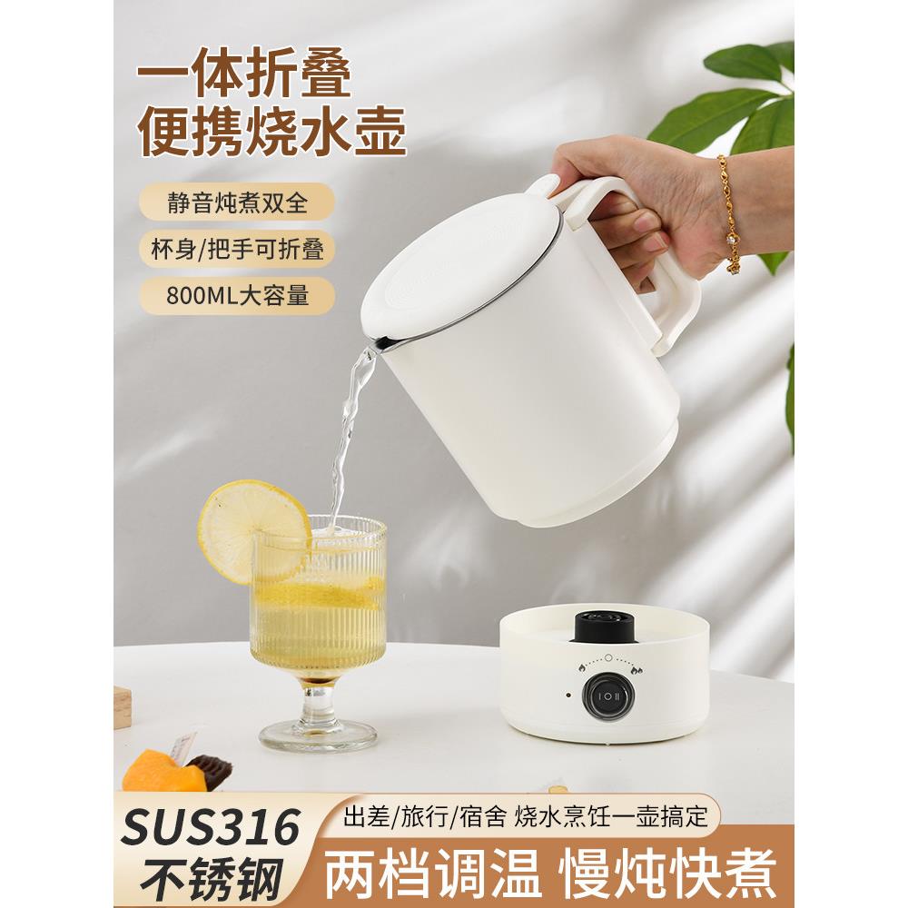 可折叠不锈钢便携式烧水壶折叠水壶旅行电水杯电热水壶易携带