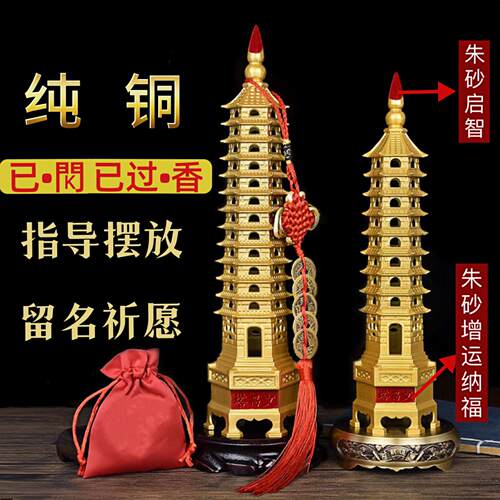 文昌塔纯铜十三层七层文昌塔摆件13层7层全铜文曲星塔铜制9层学习