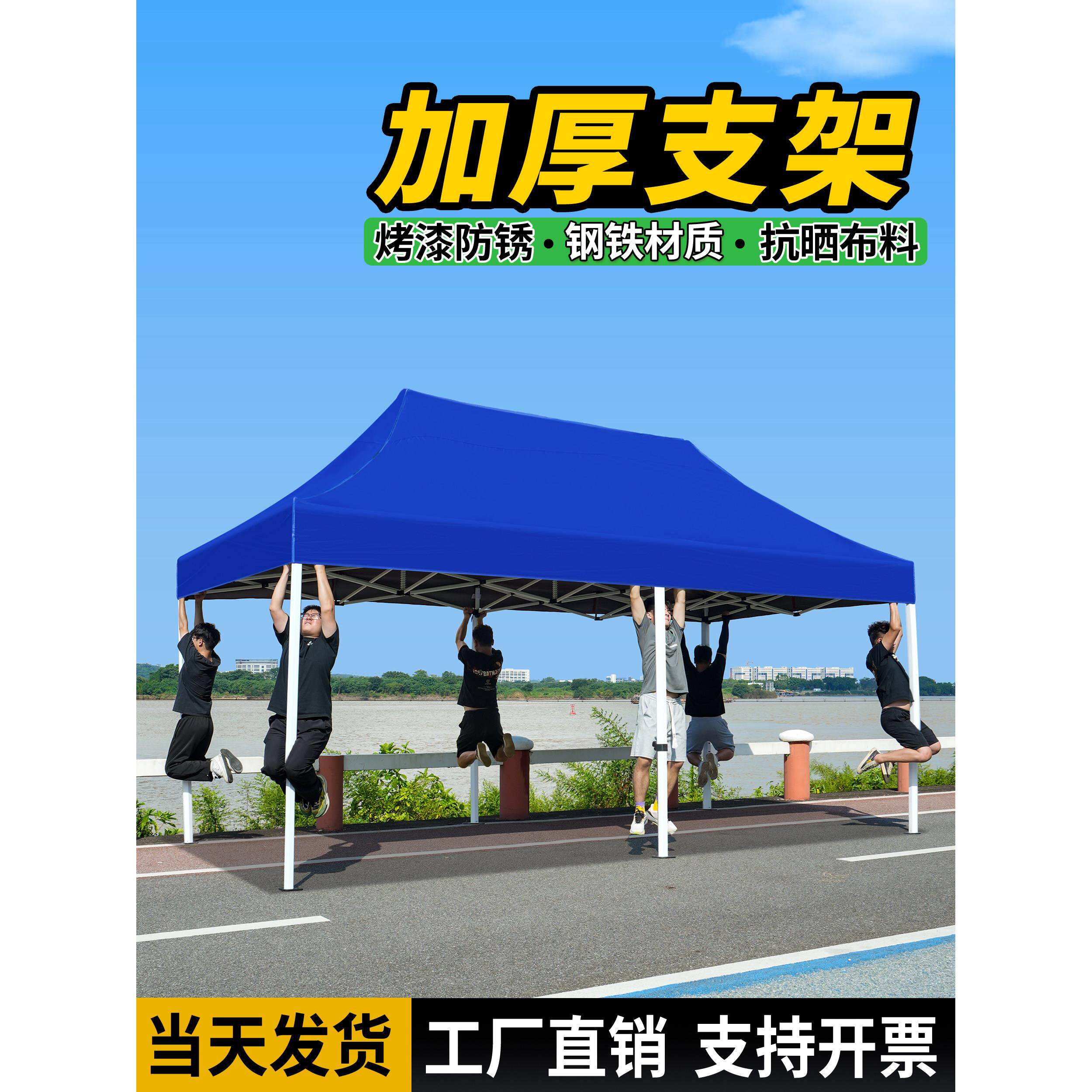 采购产品四脚防雨帐篷，四角折叠式遮阳篷，户外遮阳篷，天花板布