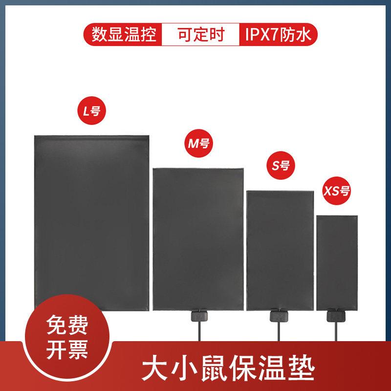 小鼠保温爬宠加热垫宠物保温垫加温鱼缸爬虫石墨烯智能恒温控温