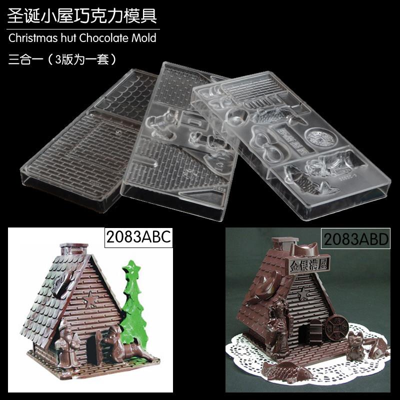 2083 立体圣诞小屋巧克力模具 DIY烘焙模具 圣诞屋模具三合一套装