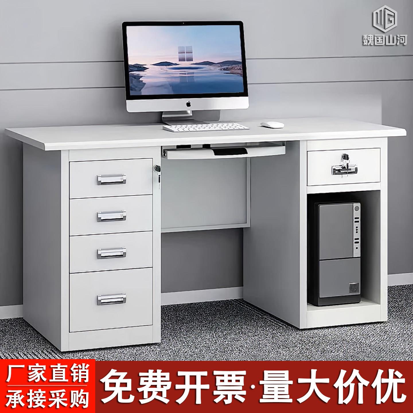 员工办公桌电脑桌带锁卧室家用医生办公桌员工位办公室台式电脑桌