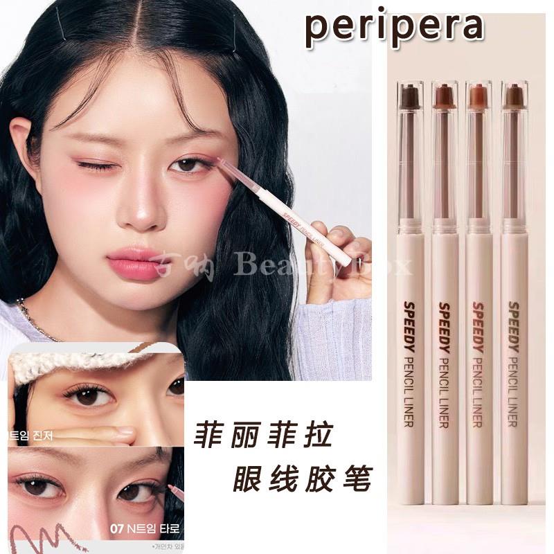 韩国PERIPERA/菲丽菲拉眼线胶笔防水持久不晕染极细眼线笔