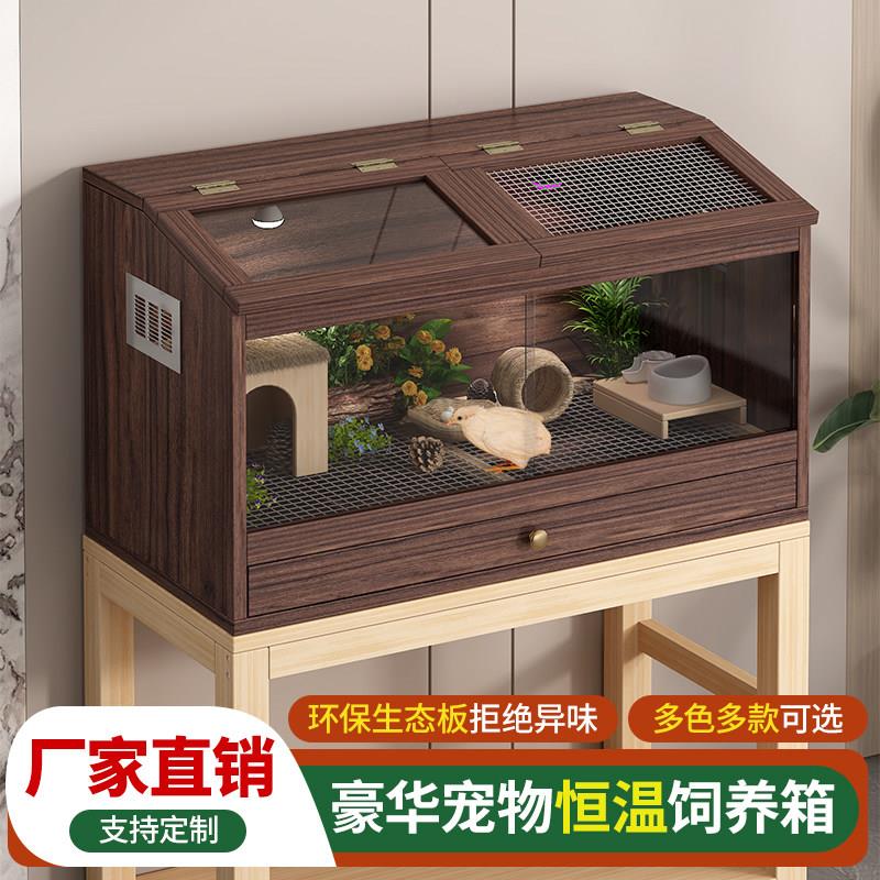 鹦鹉笼子玄风牡丹虎皮繁殖幼鸟笼带厕智能保暖饲养箱实木鸽子笼