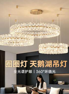 天鹅湖圈圈灯法式轻奢客厅吊灯2026新款高级感设计师艺术大厅主灯