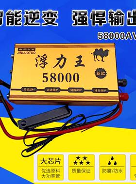 新款智能电源转换器12V电瓶电子变频器58000