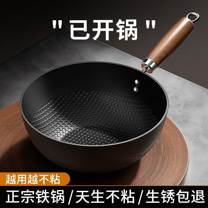 迷你小铁锅家用小炒锅电磁炉平底炒锅不沾锅一人食小煎锅无涂层