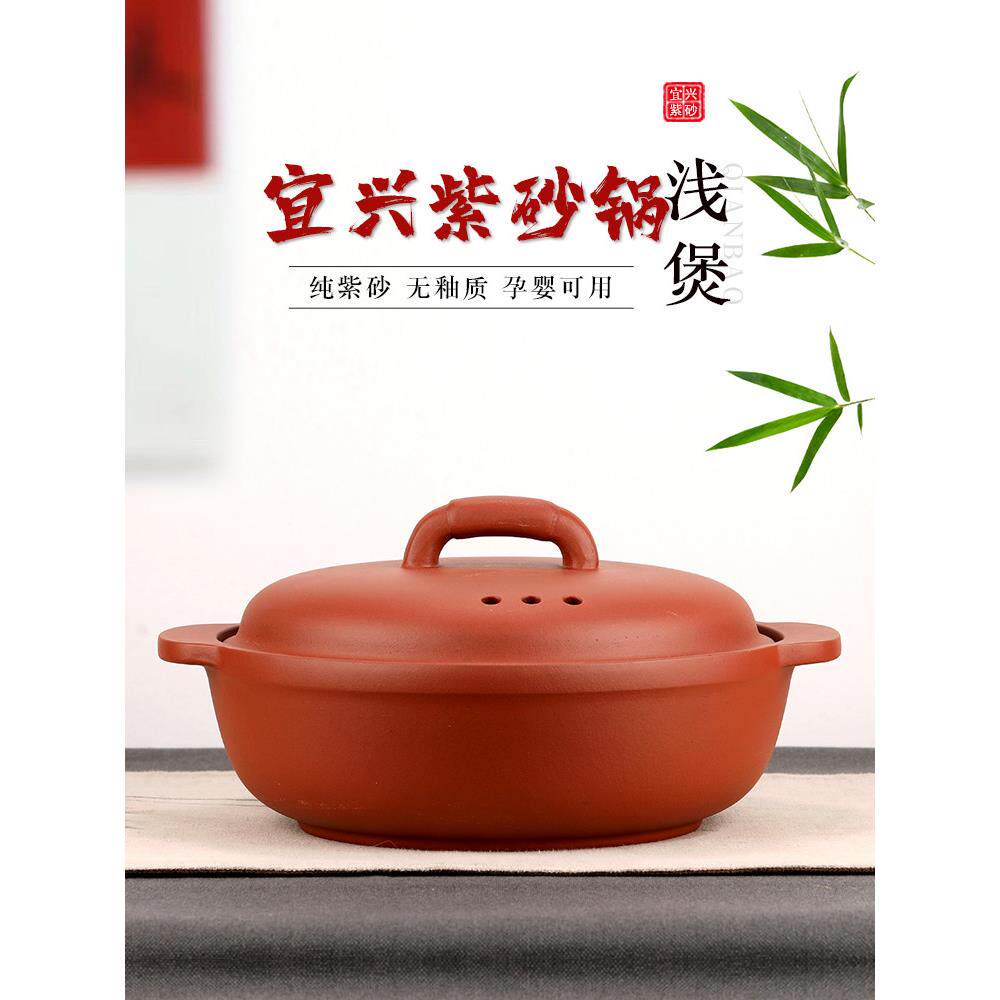宜兴紫砂锅朱泥红明火耐高温燃气灶用浅款砂锅煲煮粥蒸米饭米线锅