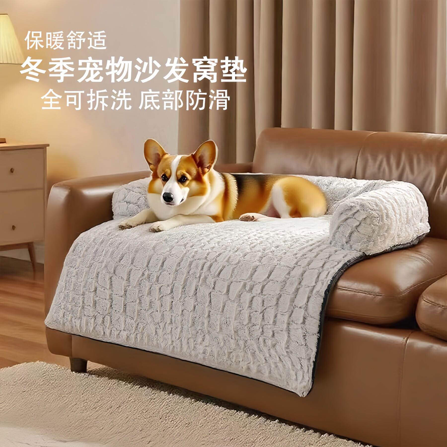 宠物沙发窝冬季保暖毛绒猫窝垫大号宠物专用防抓沙发狗垫汽车垫子