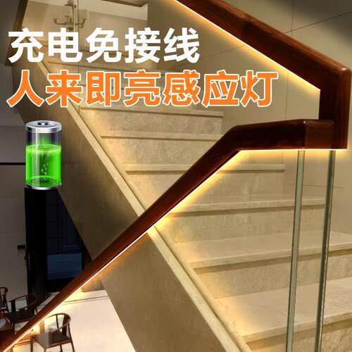 免接电扶手感应灯带充电楼梯发光玻璃栏杆免开槽安装自粘灯条自动